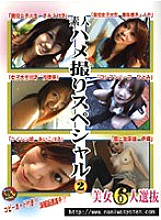 DHU-02 DVD Cover