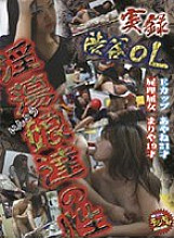 DIS-02 DVD Cover