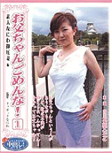 DJA-01 DVD Cover