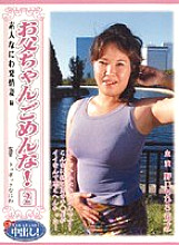 DJA-02 DVD Cover