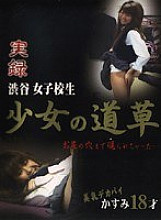 DJK-03 DVD Cover