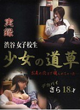 DJK-06 DVD Cover