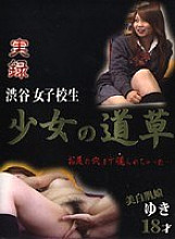 DJK-08 DVD Cover