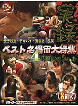 DKG-01 DVD Cover