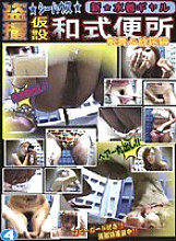 DNW-04 DVD Cover