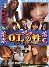 DOL-01 Sampul DVD