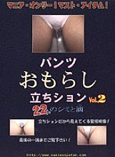 DOM-02 DVDカバー画像