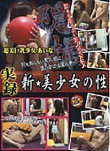 DPG-03 DVD Cover