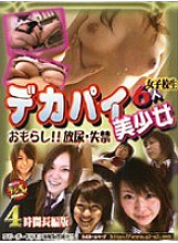 DQS-01 DVD Cover