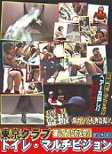 DTCW-01 DVD Cover