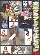 DTCW-02 Sampul DVD