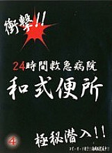 DTNW-04 DVD Cover