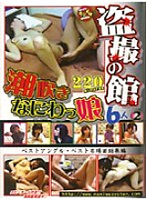 DTS-02 DVD Cover