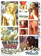 DWET-02 DVD Cover