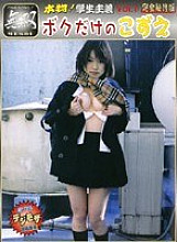 DYKG-01 DVD Cover