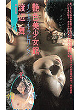 AS-137 Sampul DVD