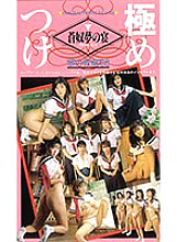 AS-156 DVD Cover