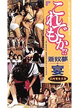 AS-157 DVD Cover