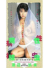 DA-117 DVD Cover