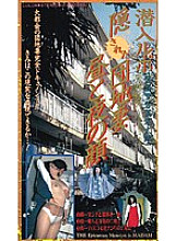 ER-120 DVD Cover