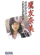 QA-111 DVD Cover