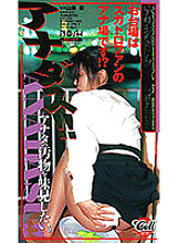 SAS-031 DVD Cover