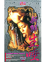 SAS-034 DVD Cover