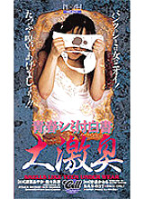 SAS-037 DVD Cover