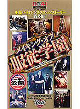 SAS-038 Sampul DVD