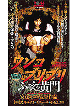 SAS-045 DVD Cover