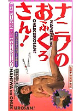 SER-150 DVD Cover
