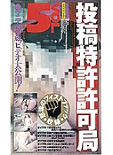 SP-163 Sampul DVD