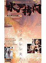 SP-186 DVD Cover