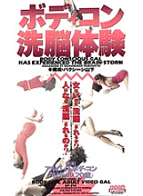 SP-214 DVD Cover