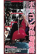 SP-220 DVD Cover