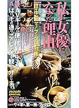 SP-250 DVD Cover