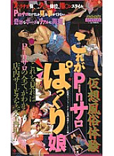 SP-251 DVD Cover