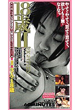 SP-275 DVD Cover