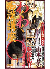 SP-283 DVD Cover