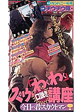 SP-306 DVD Cover