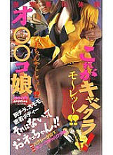 SP-342 DVD Cover