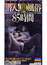 SP-554 DVD Cover