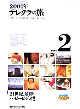 SP-576 DVD Cover