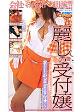 SP-643 DVD Cover
