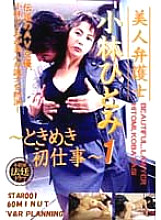 STAR-001 DVD Cover