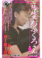 STAR-011 DVD Cover