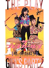 VO-122 Sampul DVD