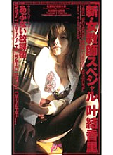 VO-220 Sampul DVD