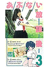 VR-122 DVD Cover