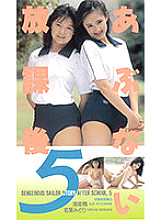 VR-138 DVD Cover